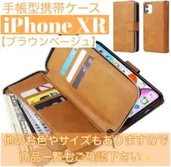 人気　手帳型 スマホケース　カード収納　お財布　iPhoneXR ブラウン