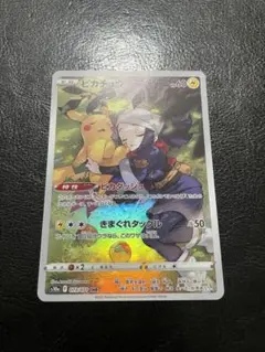 【美品・psa10】最安値　ピカチュウ  chr psa10 PSA10】ピカチュウ chr｜Yahoo!フリマ（旧PayPayフリマ）