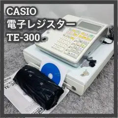 カシオレジスター　TE-300　フル設定無料　 送料無料人気機種　200222 Amazon | カシオ レジスター 10部門 小型ドロア分離型 TE-300