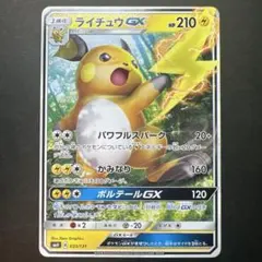 ポケモンカード UR ピカチュウ&ゼクロムGX SM248 英語版 プロモ - メルカリ