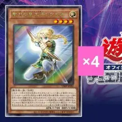 即日発送！！Vジャンプ　2月号付録　遊戯王　聖月の皇太子レグルス　4枚セット