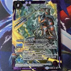 ウルトラマンベリアル BSC24-X03 バトスピ バトルスピリッツ