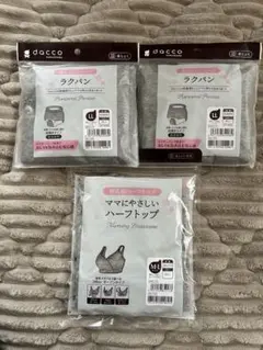 【新品・未開封】産褥ショーツ　授乳ブラ 3枚セット