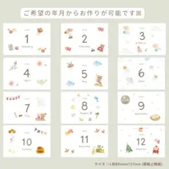 L判サイズ　マンスリーカード　アルバム　アルバス　四季No.4のサムネイル