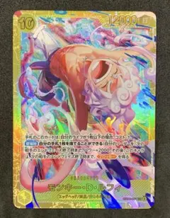 ワンピースカード エッグヘッドクライシス モンキー・D・ルフィSEC