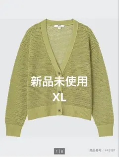 UNIQLO メッシュショートカーディガン XL