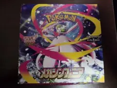 【開封済】メガシンフォニア　拡張用