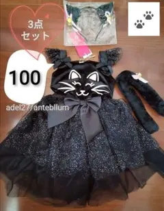 【新品】黒猫キッズドレスワンピース衣装3点セット100ハロウィンコスプレベビー
