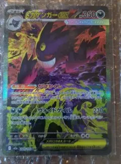 ☆超希少☆ ポッチャマAR センタリング 新レアエラーカード ポケモン