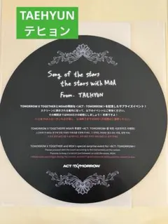 TXT ACT TOMORROW TAEHYUNテヒョンスローガン