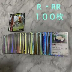 レア（R）・レア仕様・ダブルレア（RR）レギュレーションD・E・F １００枚