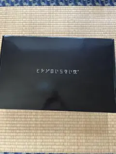 ヒツジのいらない枕 至極 新品のサムネイル