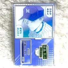 忘却バッテリー 名場面ジオラマ フィギュア 桐島秋斗