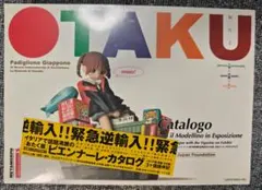 幻冬舎　OTAKU：人格＝空間＝都市 ビエンナーレ カタログ フィギュア付