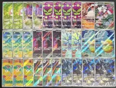 ポケモンカード　高額AR CHR まとめ売り　30枚セット　引退品