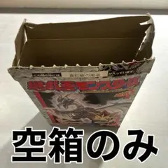 2026年最新】遊戯王 空箱の人気アイテム - メルカリ