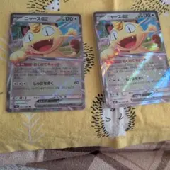 ニャースex RR ムニキスゼロ