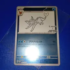 2026年最新】長場雄 シャワーズの人気アイテム - メルカリ