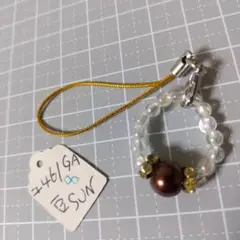 ユ461ＧＡ　豆ＳＵＮ (約8号)　★願掛け★ゆびわストラップ