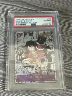 モンキー・D・ルフィ SEC スーパーパラレル(コミパラ) OP09-119