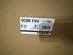 再掲載】定価15万 ODELIC シャンデリア OC257226BR 展示品 - メルカリ