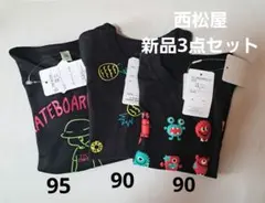 西松屋 黒Tシャツ 3点セット