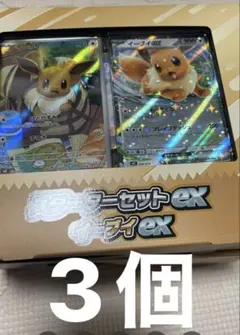 ニヤオハ＆スカーニヤ　(11個) ジロア&ジロアーク(8個) イーブイ(3個) ニヤオハ＆スカーニヤ (11個) ジロア&ジロアーク(8個) イーブイ(3個