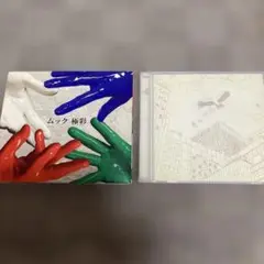ムック　アルバム２枚セット