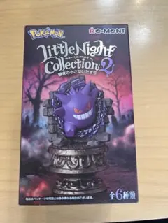 ポケモン リーメント Little Night Collection2 ゲンガー