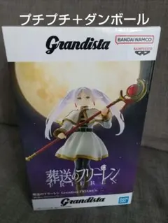 新品　Grandista　葬送のフリーレン　フィギュア　プライズ品