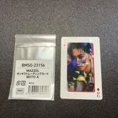 MAZZEL リュウキ RYUKI キンキラトレカB オンラインくじ E賞 - メルカリ