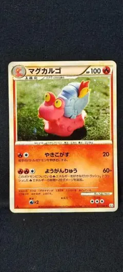 ポケモン［超希少　レア　アンリミ　キラ　マグカルゴ ★ L2 よみがえる伝説］ ポケモン［超希少 レア アンリミ キラ マグカルゴ ☆ L2 よみがえる