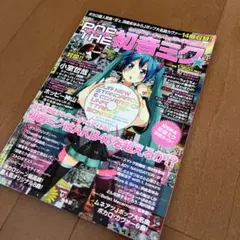 ポップ・ザ・初音ミク★ CD付き　2011年　希少 ポップ・ザ・初音ミク☆ CD付き 2011年 希少 - メルカリ