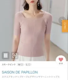 試着のみ　リブカットソー　ベージュピンク　M