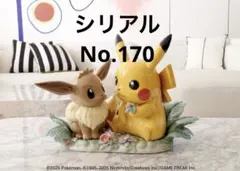 【世界288体限定】LLADRO ピカチュウ＆イーブイのサムネイル