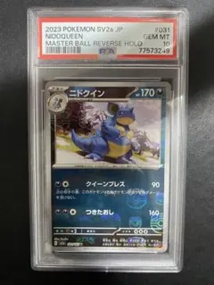 2026年最新】ポケモンカード151 マスターボールミラー psa10の人気