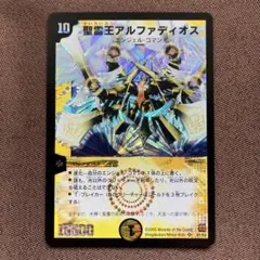 2026年最新】聖霊王アルファディオス 初期の人気アイテム - メルカリ