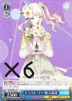 2026年最新】暁山瑞希 ヴァイスの人気アイテム - メルカリ