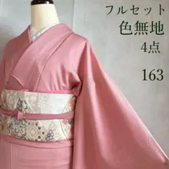 2025年最新】長襦袢トールサイズの人気アイテム - メルカリ