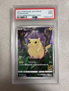 2026年最新】ピカチュウ 001/028の人気アイテム - メルカリ