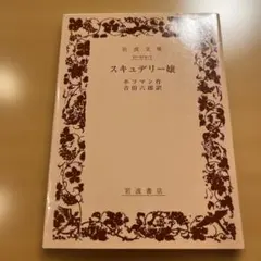 Item thumbnail for item d92db55b-bca1-4b8e-8824-0f70fb4a3a94