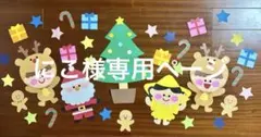 壁面　壁面飾り　冬　12月　クリスマス　クリスマスだねー