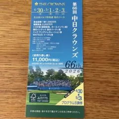 2026年最新】中日クラウンズの人気アイテム - メルカリ