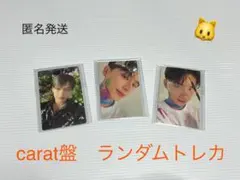 SEVENTEEN FTS carat盤　トレカ　ジュン