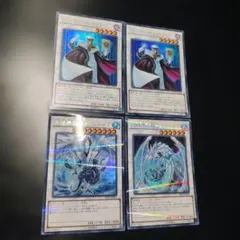 TGハイパーライブラリアン2枚　氷結界の龍ブリューナクトリシューラ　ウルトラレア