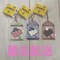 新品タグ付き　パペットスンスン　チョコレート風キーホルダー　スンスン　ノンノン