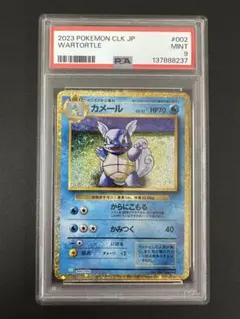 PSA9カメール CLK 002/032 Classic クラシックのサムネイル