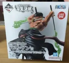 ロロノア・ゾロ ワンピース ONE PIECE 一番くじ 両翼決戦 ラストワン賞