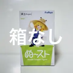 東方 project ぬーどるストッパー フィギュア　洩矢諏訪子 a.875