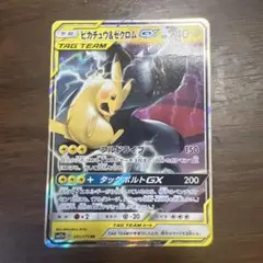 ピカチュウ＆ゼクロムGX RR SM12a TAG TEAM GXタッグオール…
